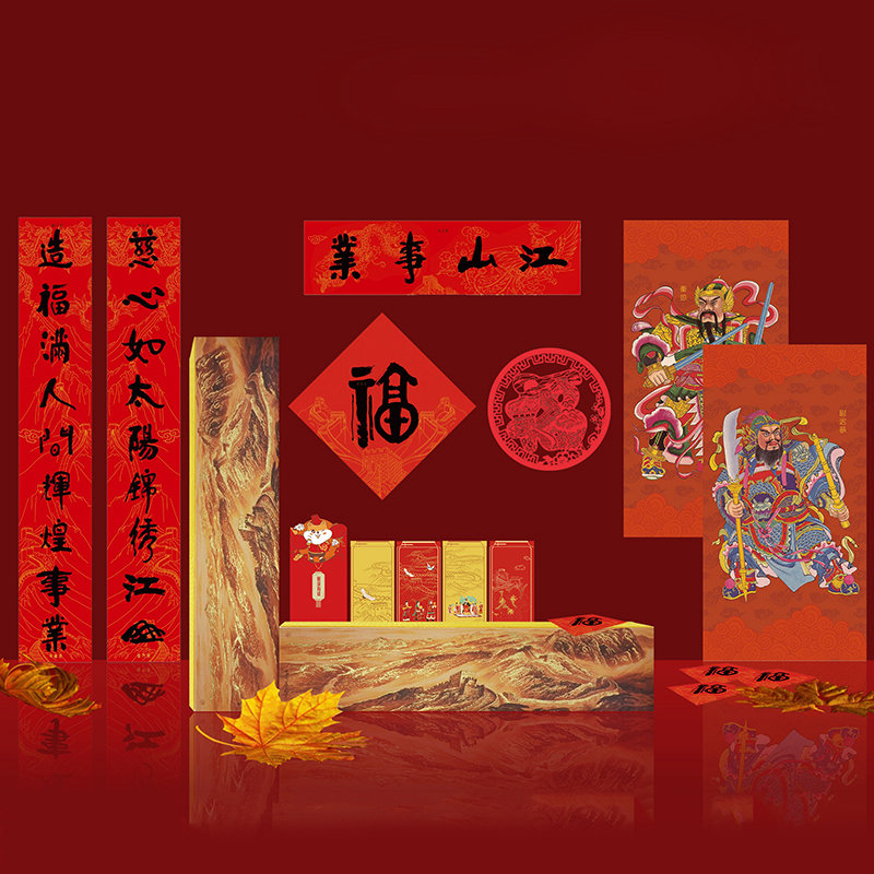 长城文创贺岁典藏版春节礼盒对联福字日历 