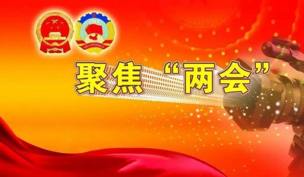 2020年两会：关于挖掘长城文化内涵，打造中华文明标识体系的提案