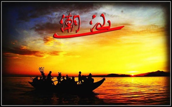 长城文创·城市手信之潮汕功夫茶