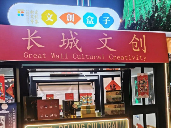 弄潮儿长城文创亮相北京文创市集朝阳大悦城站