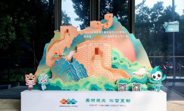 【长城文创】 “好汉杯”八达岭长城文创大赛圆满收官