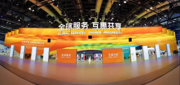 长城文创亮相中国国际服务贸易交易会