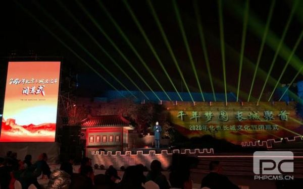 北京市文物局局长：未来在长城文化公园，骑行、马拉松都