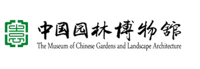 中国园林博物馆