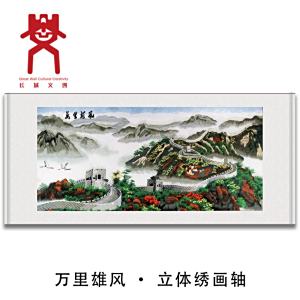 长城文创 万里雄风刺绣立体画 苏绣手工艺品 送外宾礼品商务礼物