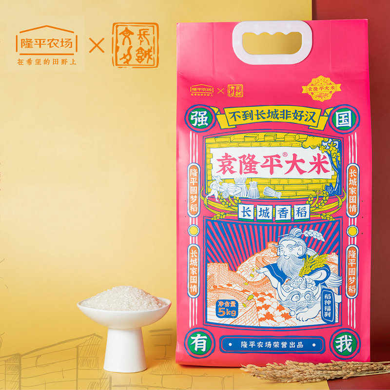 长城文创袁隆平大米隆平农场东北珍珠米稻花香真空新粳米粥米5kg 